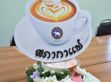 เข้าร่วมกิจกรรมพบปะหารือข้อราชการ &quot;สภากาแฟ&quot; ครั้งที่ 4 ... พารามิเตอร์รูปภาพ 7