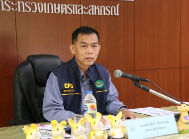 การประชุมประจำเดือนมกราคม 2567 ... พารามิเตอร์รูปภาพ 1