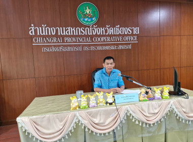 เข้าร่วมประชุมซักซ้อมแนวทางการจัดตั้งและส่งเสริมสหกรณ์ภายใต้โครงการบ้านมั่นคงและแนวทางการดำเนินโครงการพัฒนาศักยภาพสหกรณ์นอกภาคการเกษตรสู่ความเข้มแข็ง ประจำปีงบประมาณ พ.ศ. 2567 ... พารามิเตอร์รูปภาพ 2