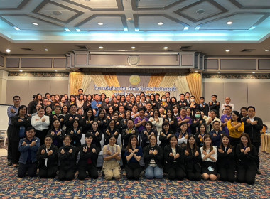 เข้าร่วมอบรมโครงการเสริมสร้างคุณธรรม จริยธรรม ... พารามิเตอร์รูปภาพ 5