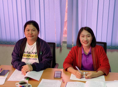 การตรวจสอบสหกรณ์โดยคณะผู้ตรวจการสหกรณ์จังหวัดเชียงราย พารามิเตอร์รูปภาพ 2