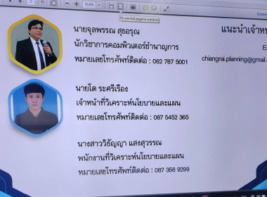 ร่วมประชุมชี้แจงและซักซ้อมแนวทางการบันทึกโครงการ (M1 – M5) ... พารามิเตอร์รูปภาพ 3