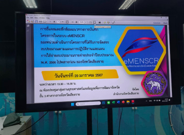 ร่วมประชุมชี้แจงและซักซ้อมแนวทางการบันทึกโครงการ (M1 – M5) ... พารามิเตอร์รูปภาพ 5