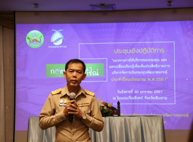 จัดโครงการประชุมเชิงปฏิบัติการ ... พารามิเตอร์รูปภาพ 1