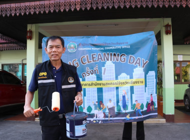 กิจกรรมทำความสะอาดใหญ่ Big Cleaning Day ครั้งที่ 1 ... พารามิเตอร์รูปภาพ 2