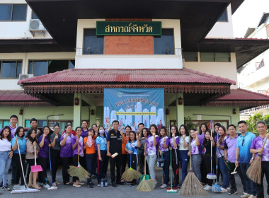 กิจกรรมทำความสะอาดใหญ่ Big Cleaning Day ครั้งที่ 1 ... พารามิเตอร์รูปภาพ 1