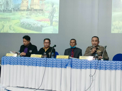 เข้าร่วมประชุมใหญ่วิสามัญประจำปี ... พารามิเตอร์รูปภาพ 1