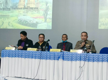 เข้าร่วมประชุมใหญ่วิสามัญประจำปี ... พารามิเตอร์รูปภาพ 1