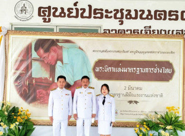 เข้าร่วมกิจกรรมเทิดพระเกียรติแด่พระบาทสมเด็จพระบรมชนกาธิเบศร มหาภูมิพลอดุลยเดชมหาราช บรมนาถบพิตร เนื่องในวันมาตรฐานฝีมือแรงงานแห่งชาติ ประจำปี 2566 ... พารามิเตอร์รูปภาพ 4