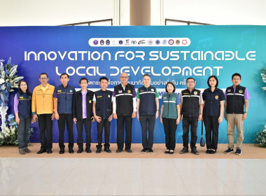 เข้าร่วมโครงการ &quot;Innovation for Sustainable Local ... พารามิเตอร์รูปภาพ 10