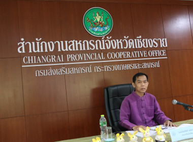 ประชุมคณะทำงานระดับจังหวัดแก้ไขปัญหาในการดำเนินงานของสหกรณ์และกลุ่มเกษตรกรที่มีข้อบกพร่อง(จกบ.) ครั้งที่ 2/ 2567 ... พารามิเตอร์รูปภาพ 1