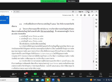 ร่วมประชุมเชื่อมโยงการดำเนินงานคณะกรรมการเครือข่าย ศพก. ... พารามิเตอร์รูปภาพ 4