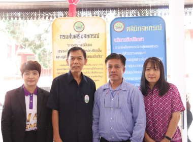 เข้าร่วมจัดนิทรรศการในโครงการคลินิกเกษตรเคลื่อนที่ฯ ... พารามิเตอร์รูปภาพ 5