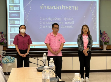 เข้าร่วมประชุมใหญ่สามัญประจำปี 2566 ... พารามิเตอร์รูปภาพ 6