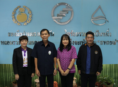 เข้าเยี่ยมเยียนสหกรณ์การเกษตรเชียงแสน จำกัด พารามิเตอร์รูปภาพ 2