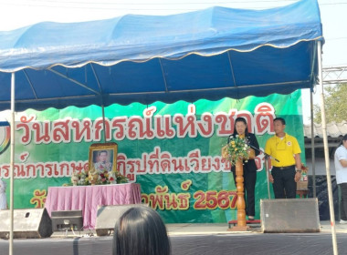 ร่วมงานวันสหกรณ์แห่งชาติประจำปี พ.ศ. 2567 พารามิเตอร์รูปภาพ 3