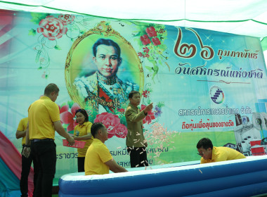 เข้าร่วมเป็นประธานในพิธีเปิดงานวันสหกรณ์แห่งชาติ ประจำปี ... พารามิเตอร์รูปภาพ 15