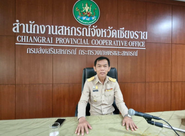 เข้าร่วมประชุมชี้แจงแนวทางแก้ไขปัญหาหนี้สินสําหรับสมาชิกสหกรณ์ออมทรัพย์ ... พารามิเตอร์รูปภาพ 2