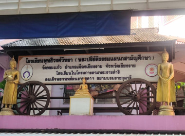 เข้าส่งเสริมกิจกรรมสหกรณ์นักเรียนโรงเรียนวัดพระปริยัติธรรม พารามิเตอร์รูปภาพ 7