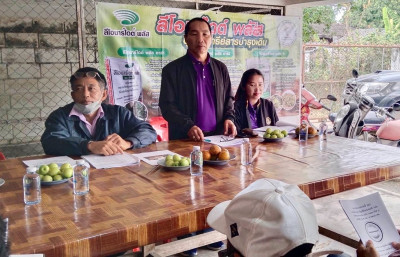 เข้าร่วมประชุมใหญ่สามัญประจำปี ... พารามิเตอร์รูปภาพ 1