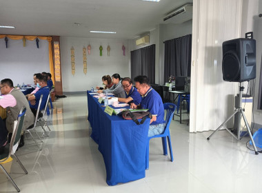 ร่วมประชุมคณะกรรมการดำเนินการ สหกรณ์เครดิตยูเนี่ยนเชียงของ ... พารามิเตอร์รูปภาพ 4