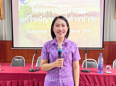 ส่งเสริมเชิงรุก แก้ปัญหาหนี้ของสมาชิก ... พารามิเตอร์รูปภาพ 1
