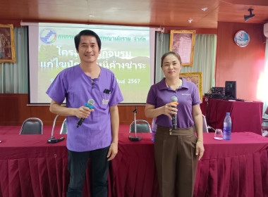 ส่งเสริมเชิงรุก แก้ปัญหาหนี้ของสมาชิก ... พารามิเตอร์รูปภาพ 2