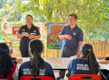 เข้าส่งเสริมกิจกรรมสหกรณ์นักเรียนโรงเรียนตำรวจตะเวนชายแดนศรีสมวงศ์ ... พารามิเตอร์รูปภาพ 2