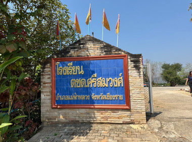 เข้าส่งเสริมกิจกรรมสหกรณ์นักเรียนโรงเรียนตำรวจตะเวนชายแดนศรีสมวงศ์ ... พารามิเตอร์รูปภาพ 8