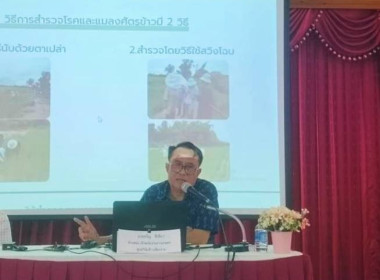 จัดโครงการอบรมการพัฒนาศักยภาพการผลิตและการสร้างเครือข่ายการผลิตสินค้าเกษตรคุณภาพและอาหารปลอดภัย จังหวัดเชียงราย ... พารามิเตอร์รูปภาพ 2