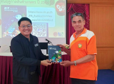 จัดโครงการอบรมการพัฒนาศักยภาพการผลิตและการสร้างเครือข่ายการผลิตสินค้าเกษตรคุณภาพและอาหารปลอดภัย จังหวัดเชียงราย ... พารามิเตอร์รูปภาพ 7